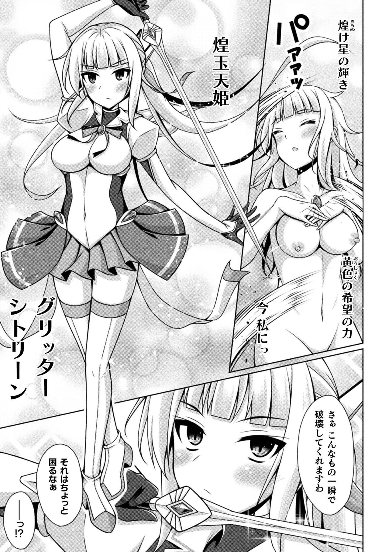 Kukkoro Heroines Vol. 33 70