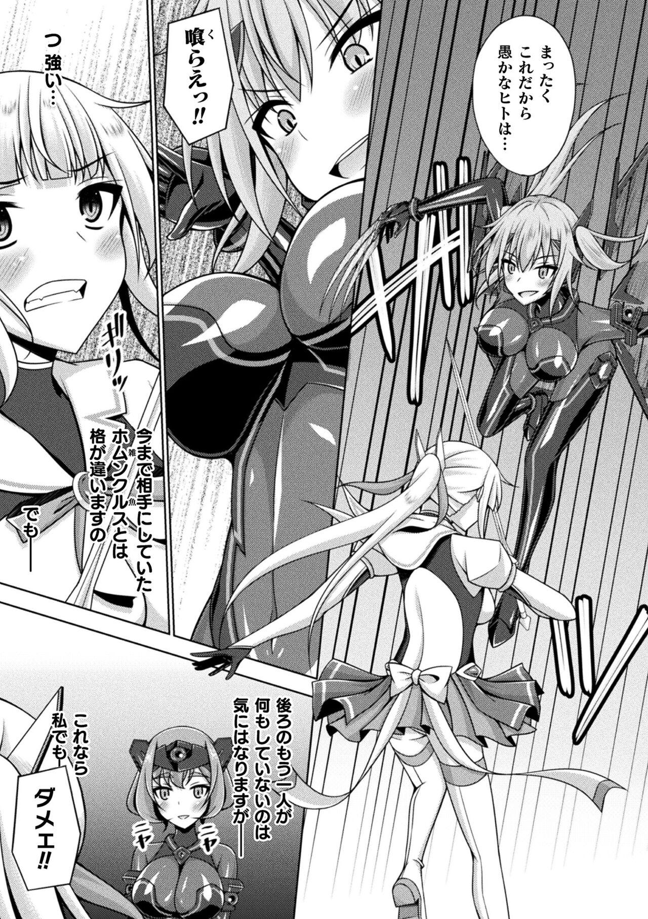 Kukkoro Heroines Vol. 33 72