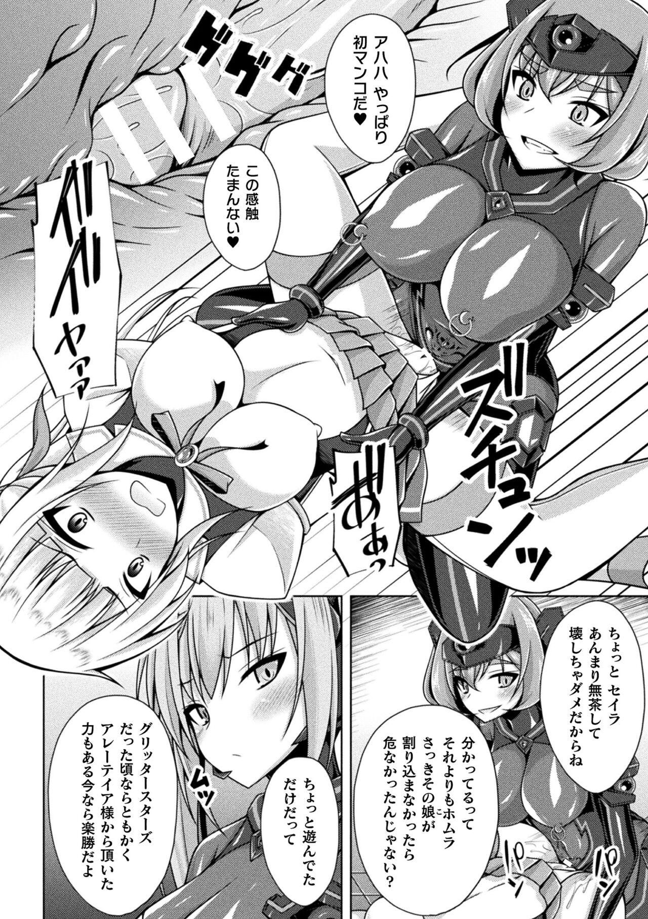 Kukkoro Heroines Vol. 33 75