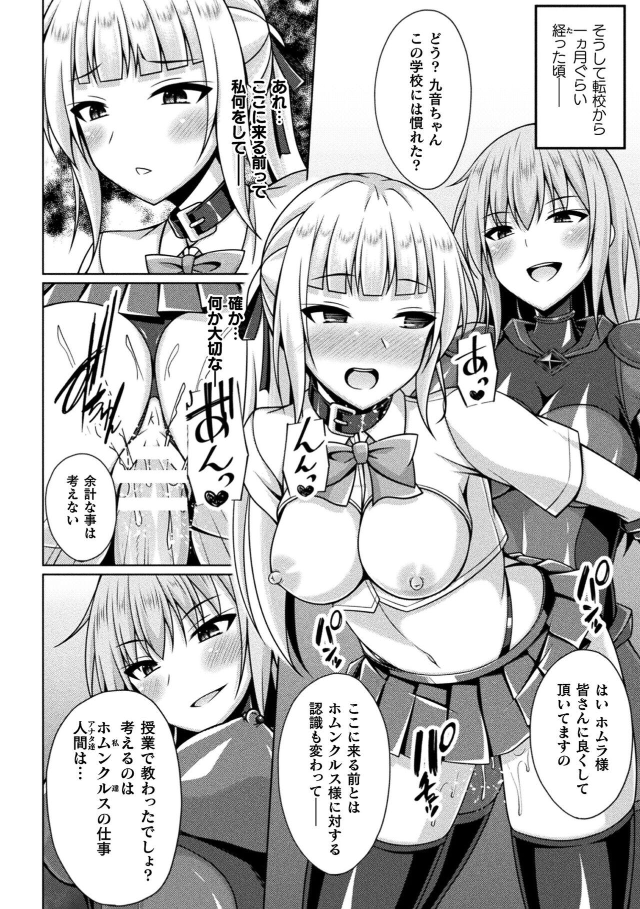 Kukkoro Heroines Vol. 33 85