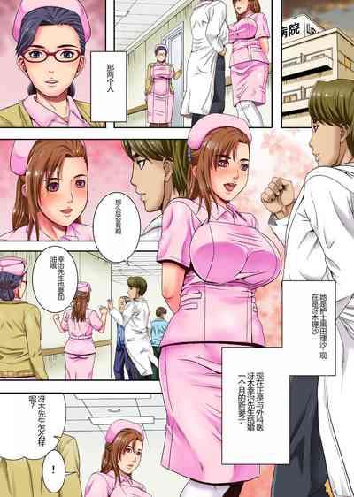Sokuochi Nurse 2[Digital 1