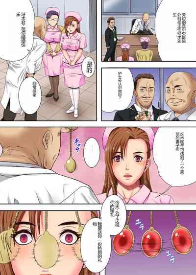Sokuochi Nurse 2[Digital 3