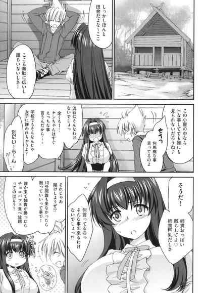 Ane Zukushi - SISTERS ALL OVER 7
