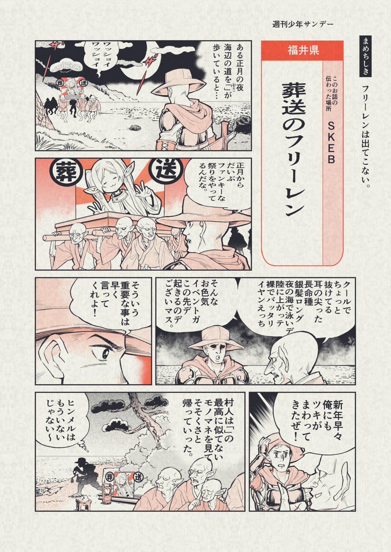 Ecchi Funky na Omatsuri no Manga - Original Bang - Picture 1