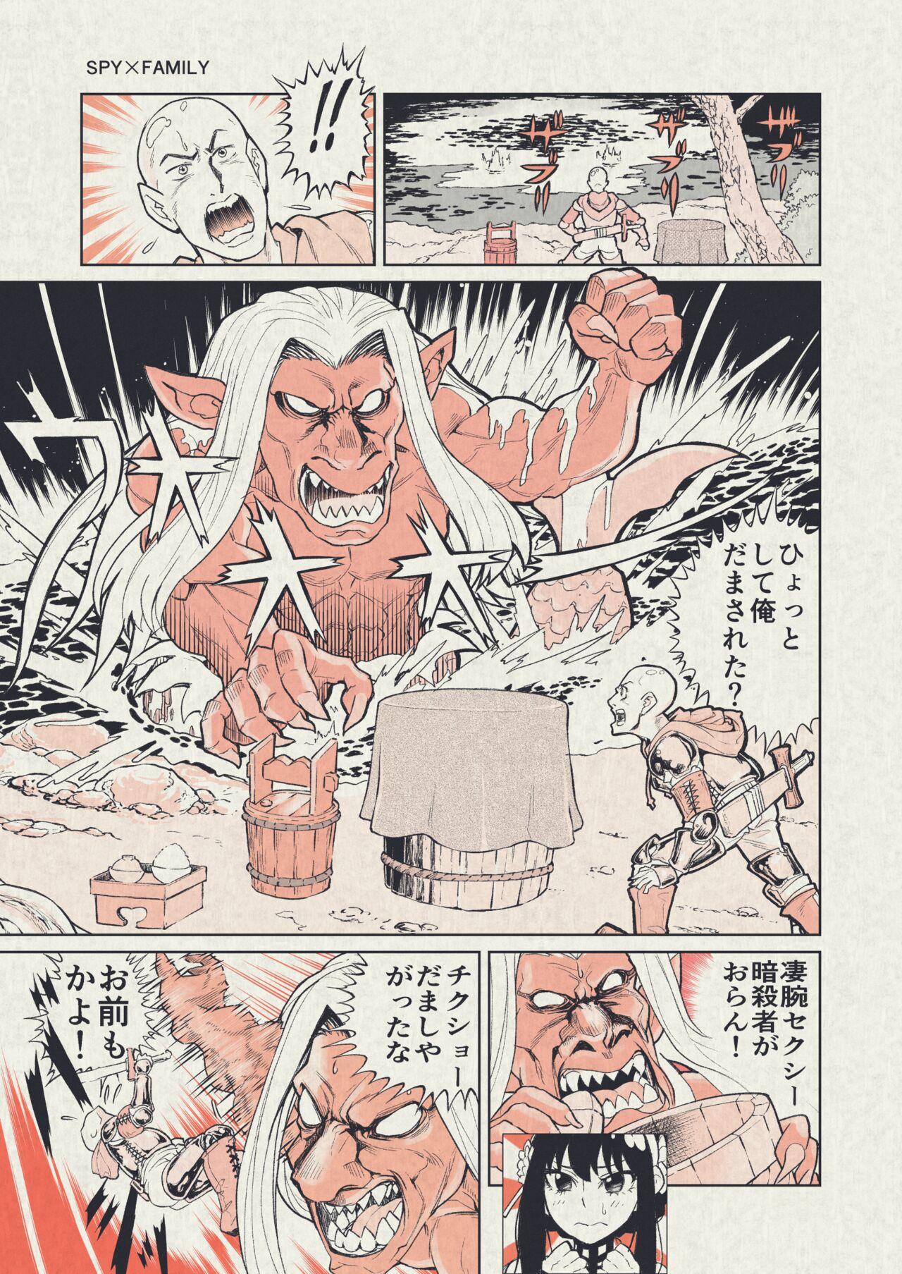 Dotado Funky na Omatsuri no Manga - Original Wanking - Page 2