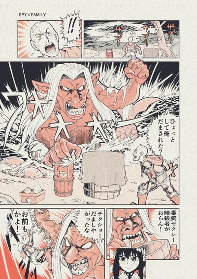 Funky na Omatsuri no Manga 1