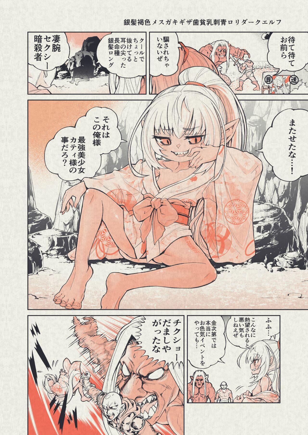 Funky na Omatsuri no Manga 3