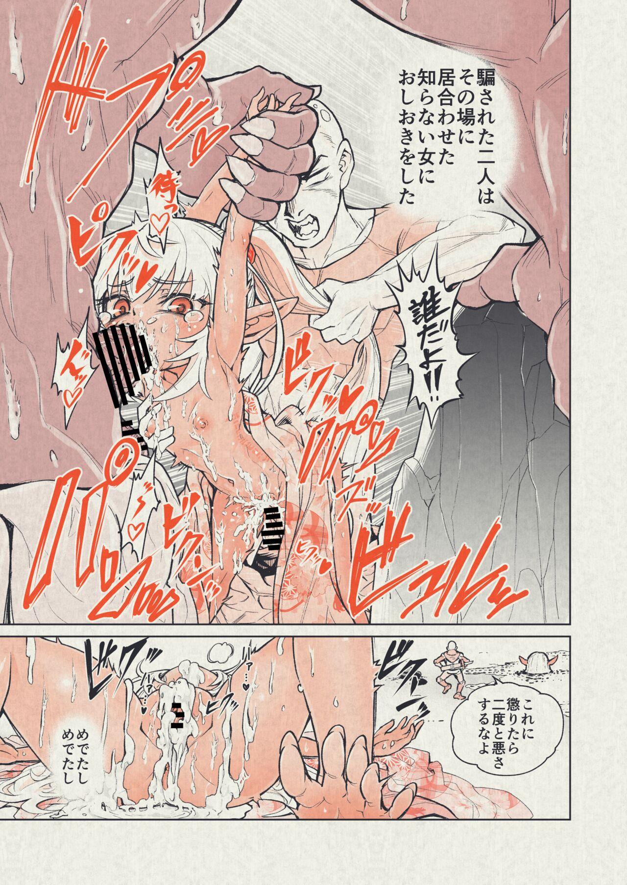 Dotado Funky na Omatsuri no Manga - Original Wanking - Page 4