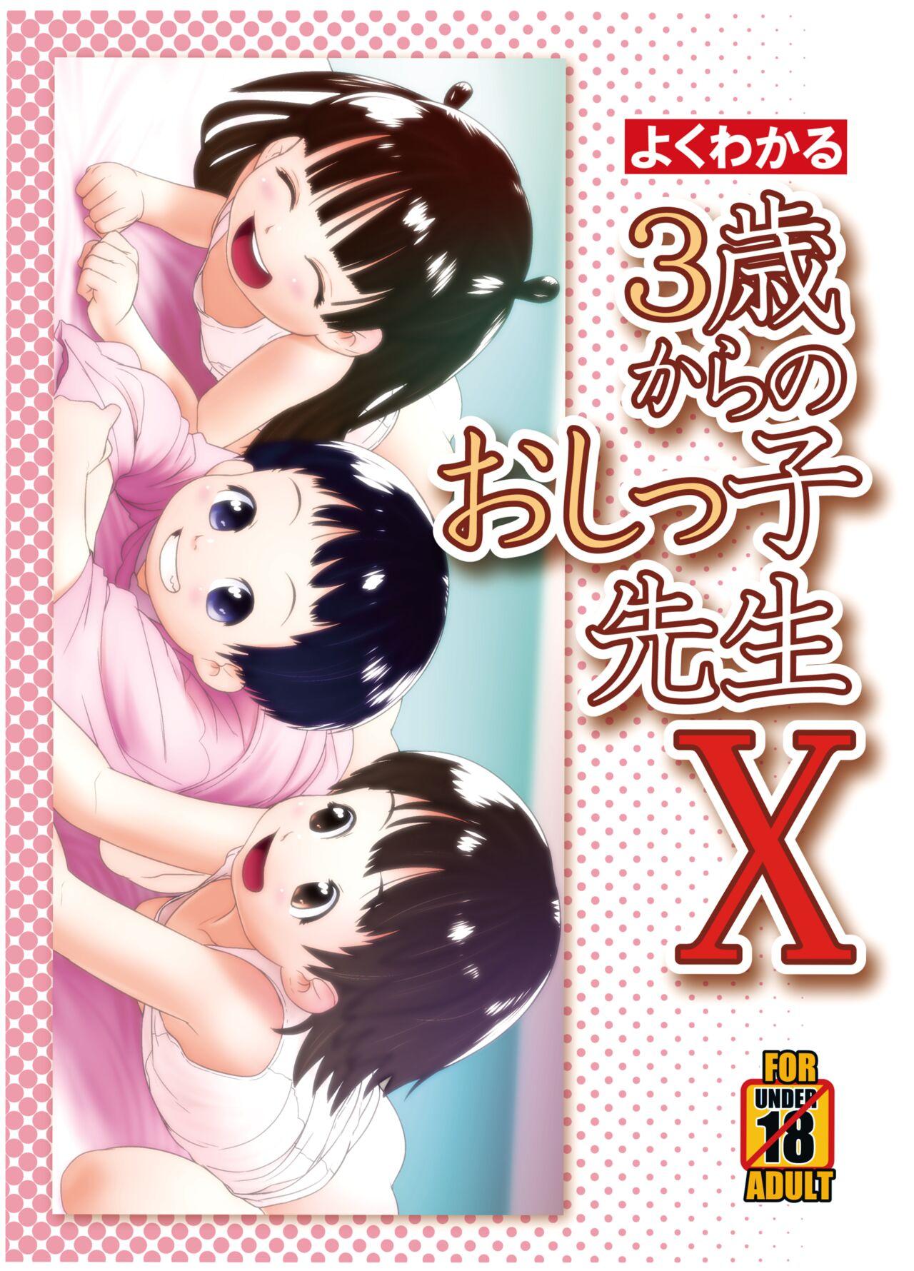 Hot Cunt 3-sai kara no Oshikko Sensei X - Original Young - Page 1