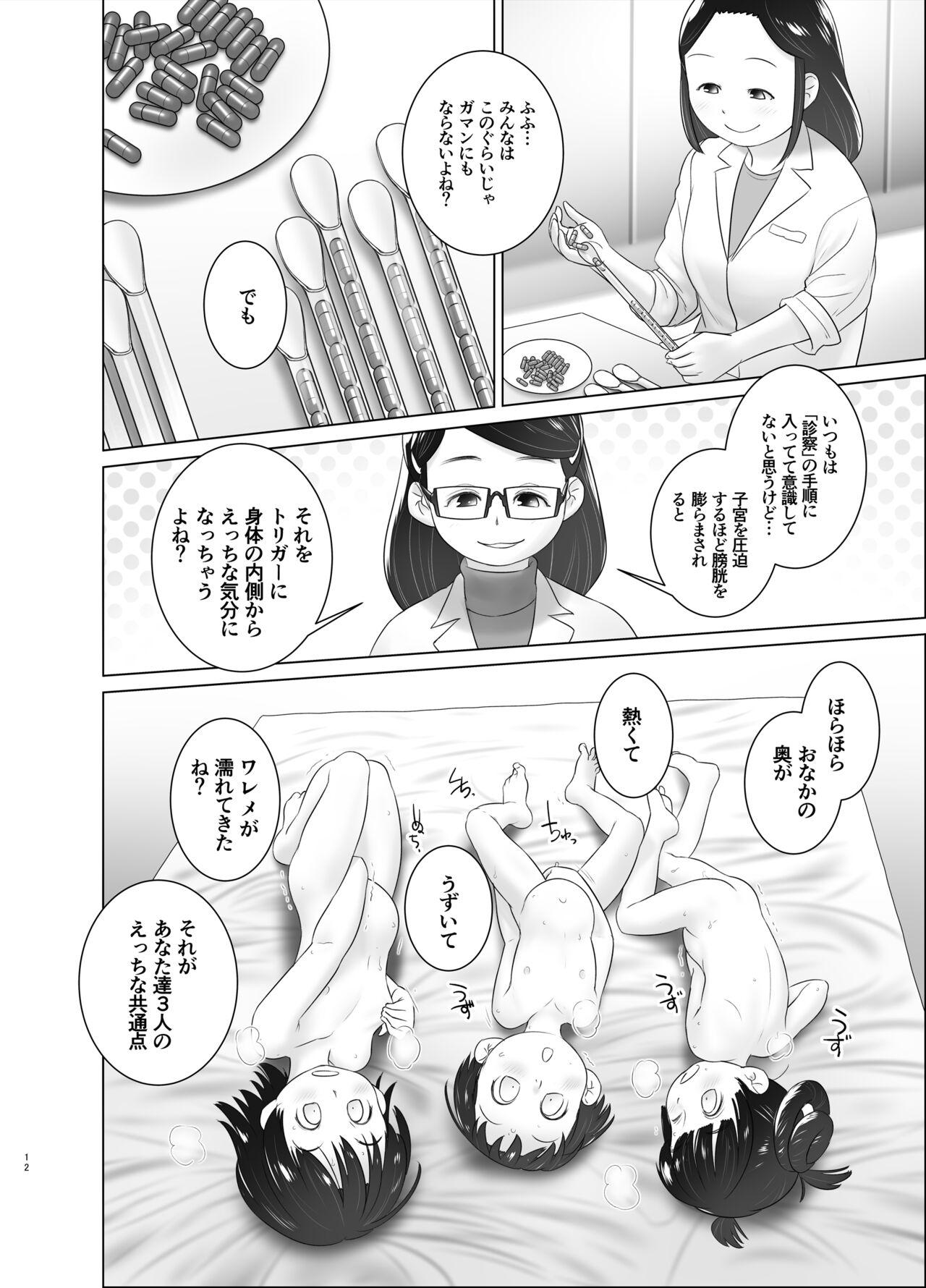 Hot Cunt 3-sai kara no Oshikko Sensei X - Original Young - Page 11