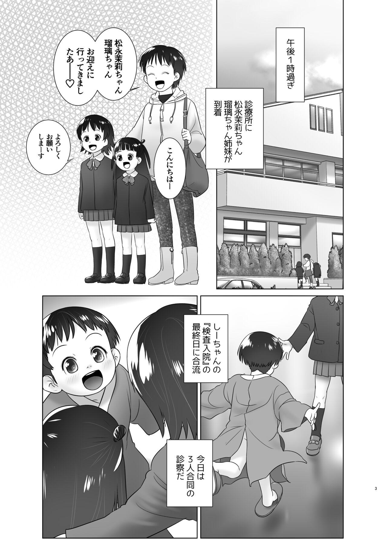 Hot Cunt 3-sai kara no Oshikko Sensei X - Original Young - Page 2