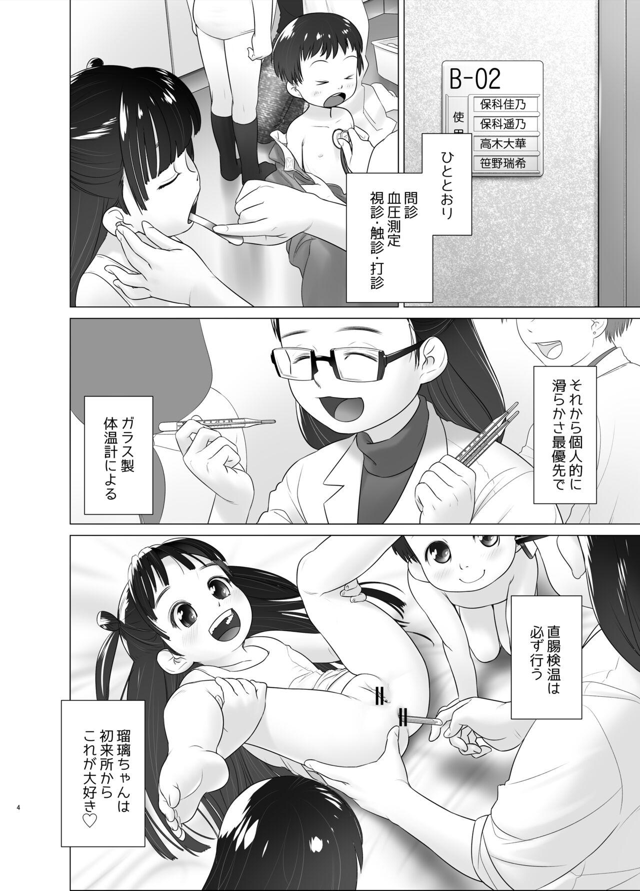 Hot Cunt 3-sai kara no Oshikko Sensei X - Original Young - Page 3
