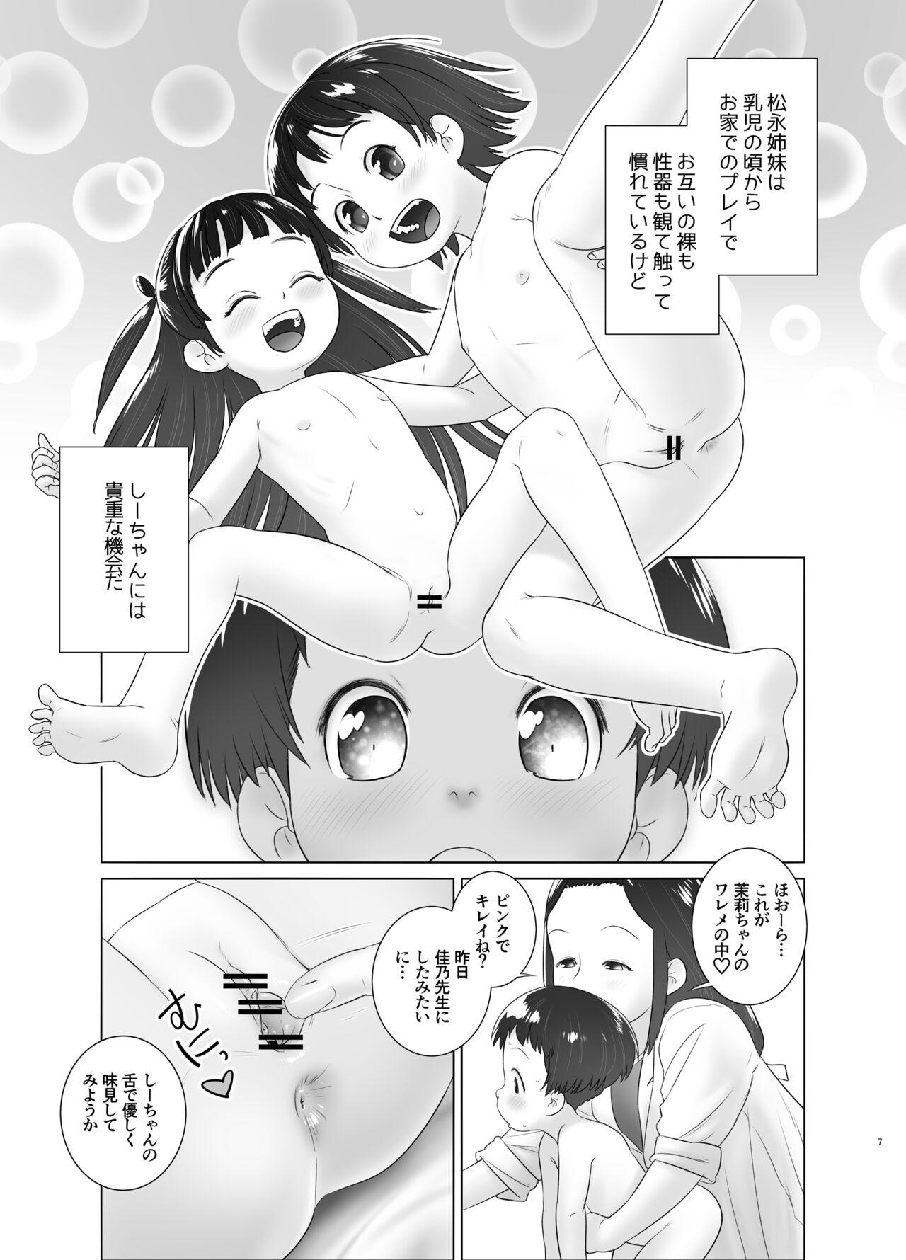 Dicksucking 3-sai kara no Oshikko Sensei X - Original Family - Page 6
