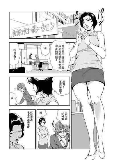 肉秘書・友紀子 Vol.09 3