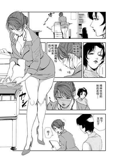 肉秘書・友紀子 Vol.09 4