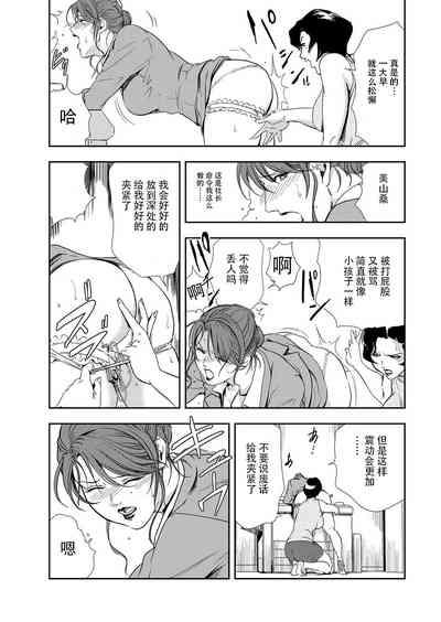 肉秘書・友紀子 Vol.09 6