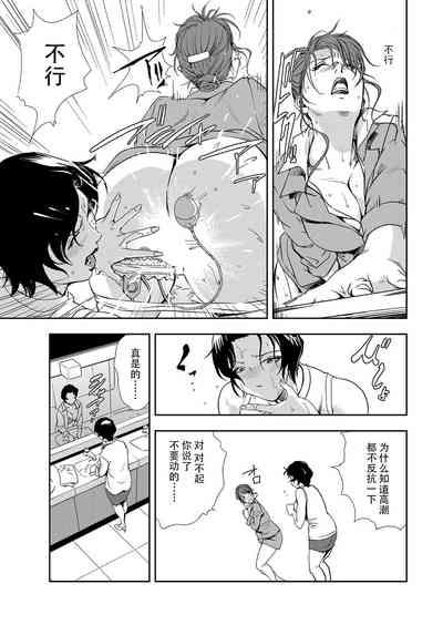 肉秘書・友紀子 Vol.09 8