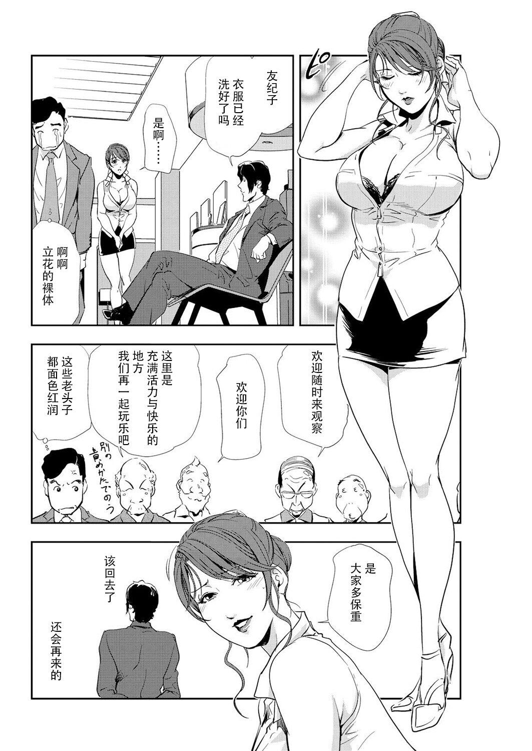 肉秘書・友紀子 Vol.10 48