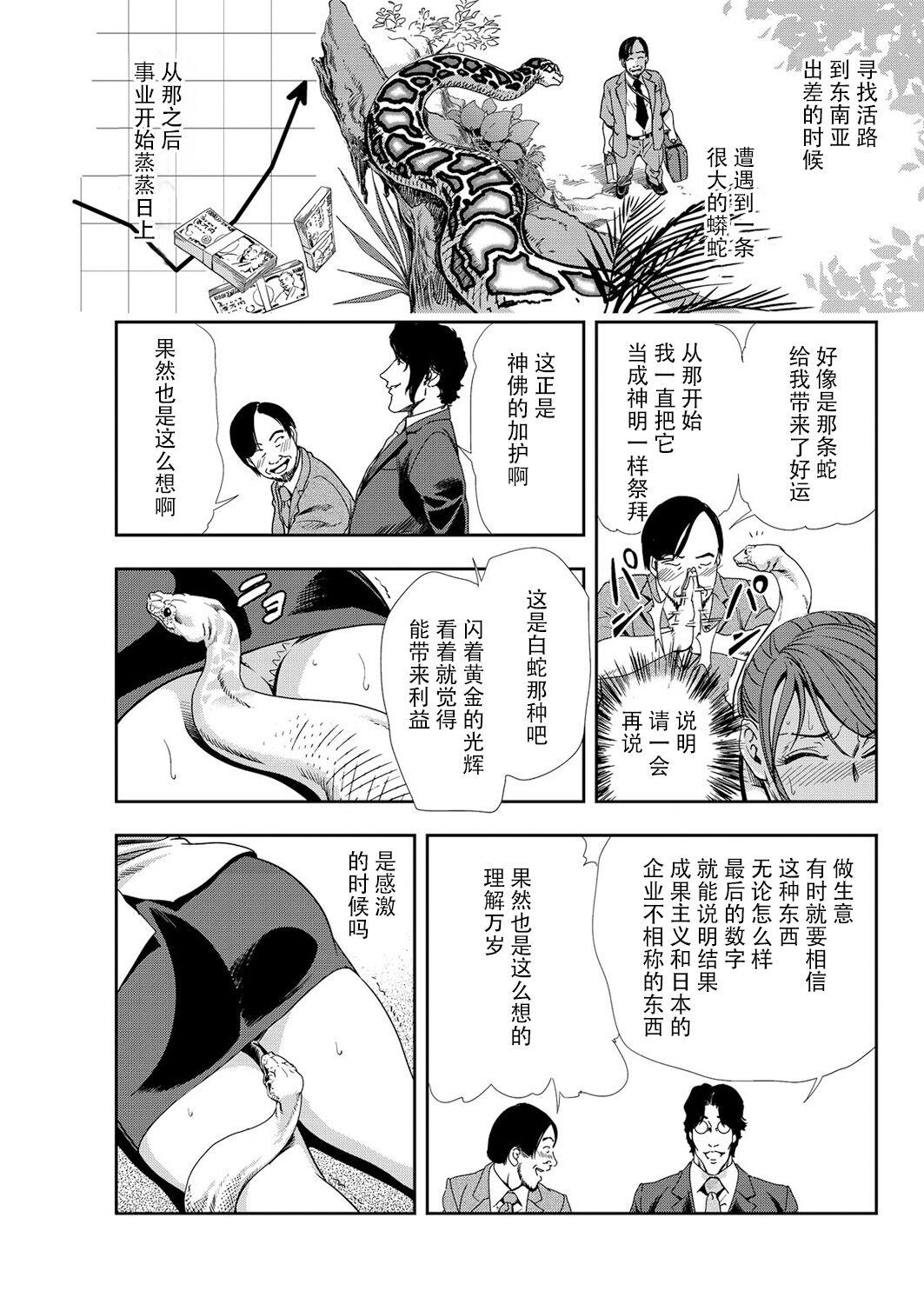 肉秘書・友紀子 Vol.10 81