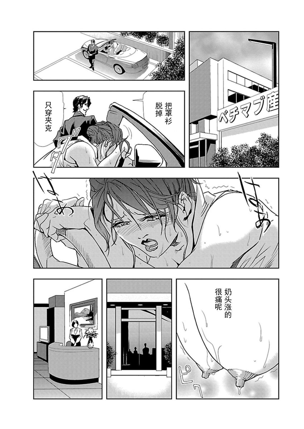 Bailando Nikuhisyo Yukiko Vol.01 Amateur Cum - Page 11
