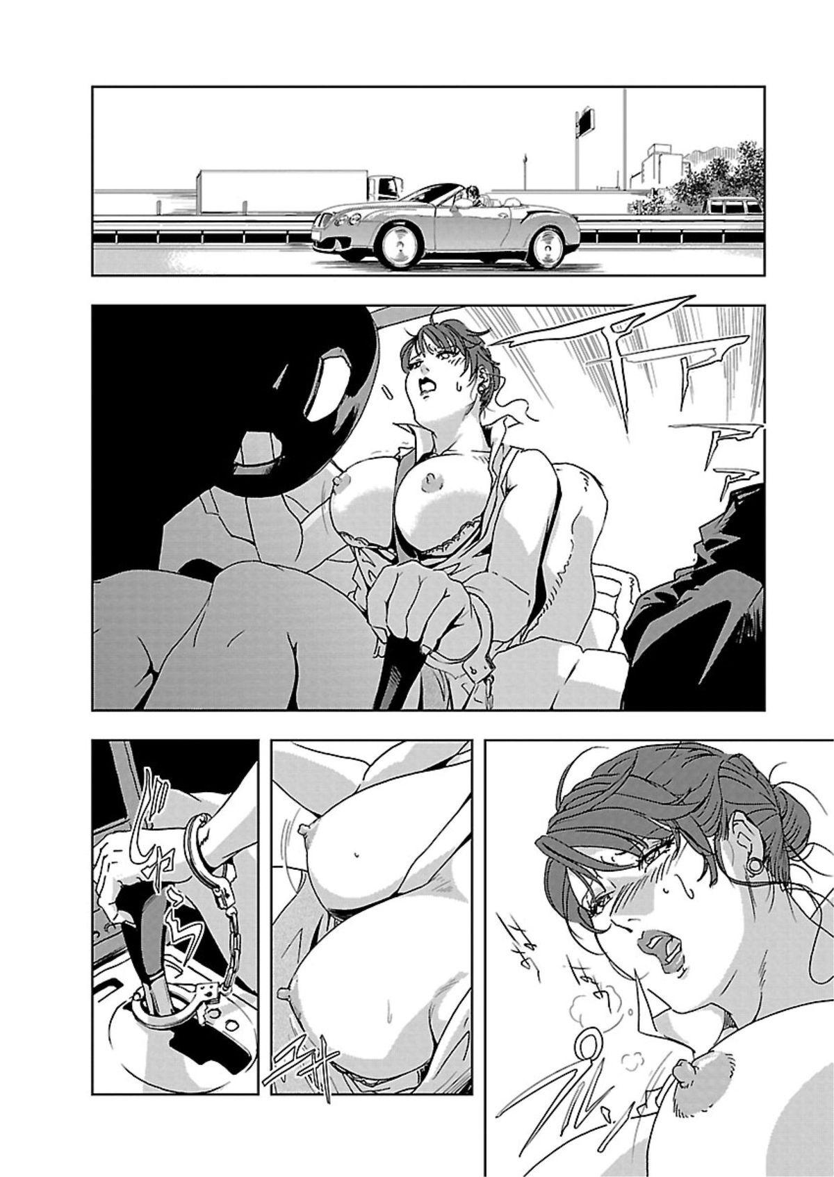 Amatuer Porn Nikuhisyo Yukiko Vol.01 Futa - Page 3