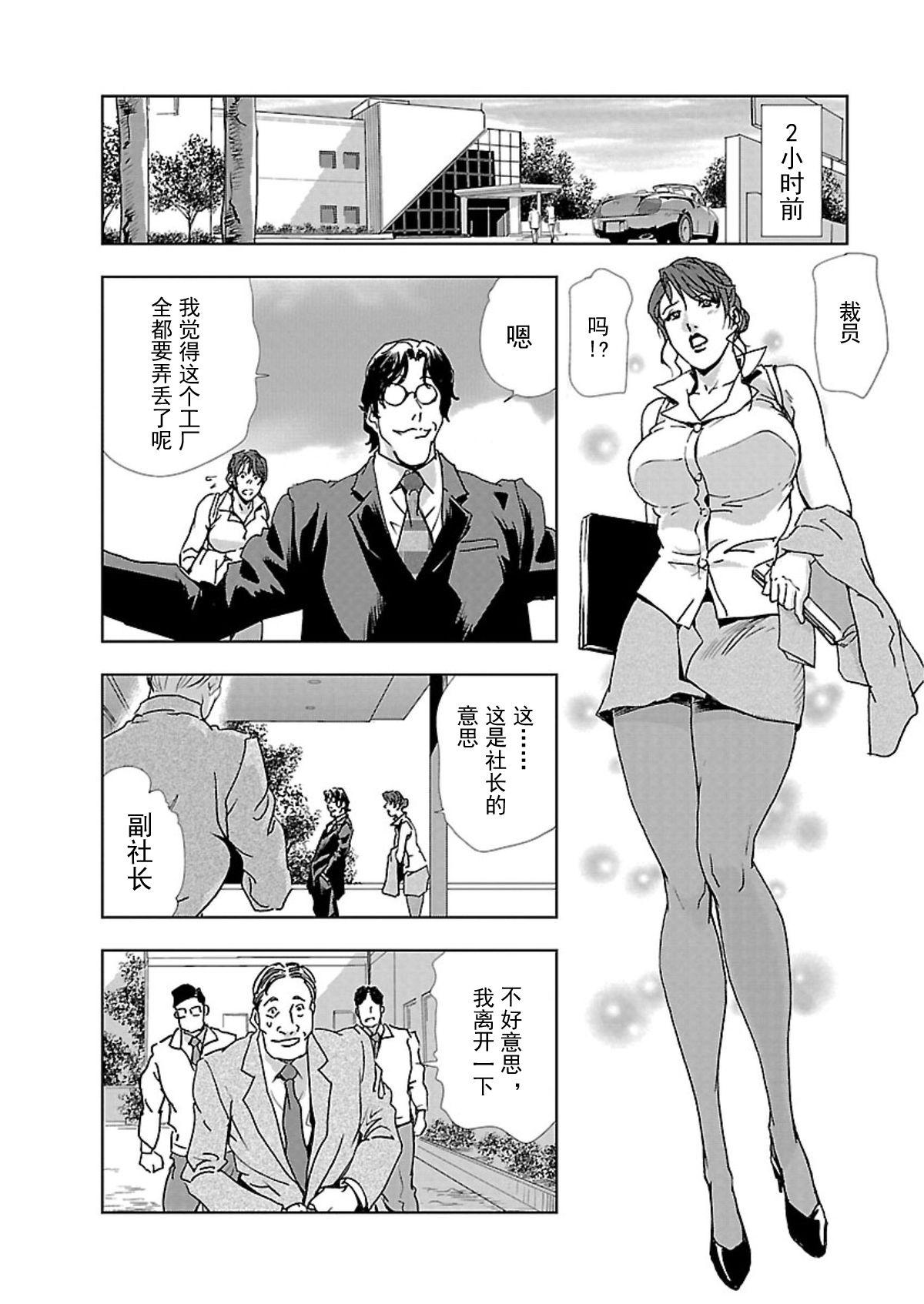 Amatuer Porn Nikuhisyo Yukiko Vol.01 Futa - Page 5
