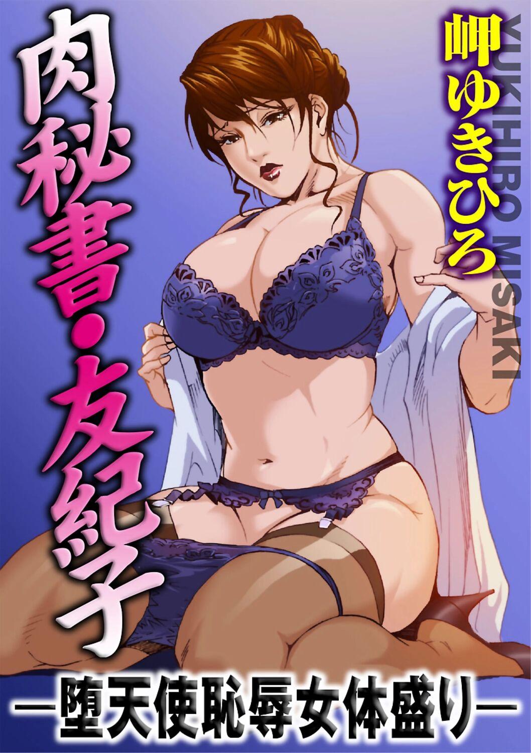 Nikuhisyo Yukiko Vol.01 49