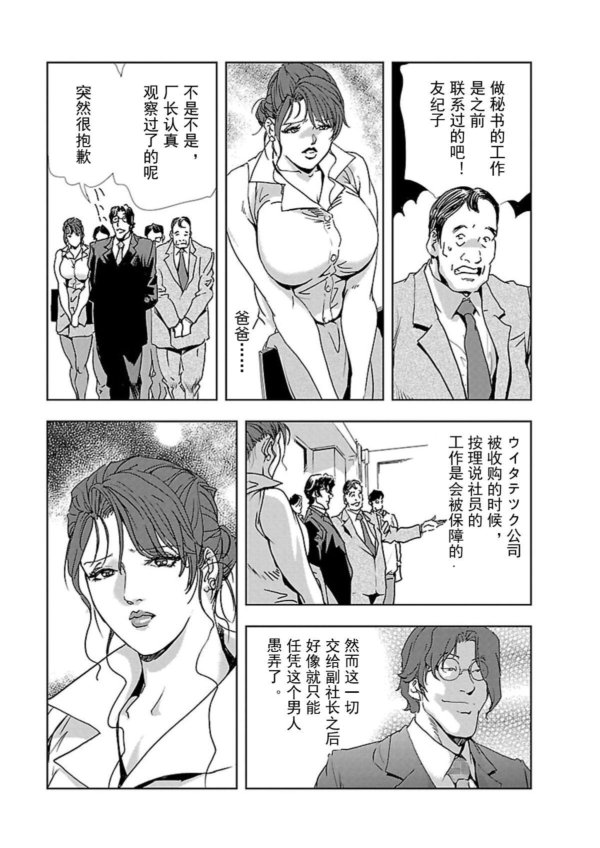 Amatuer Porn Nikuhisyo Yukiko Vol.01 Futa - Page 6
