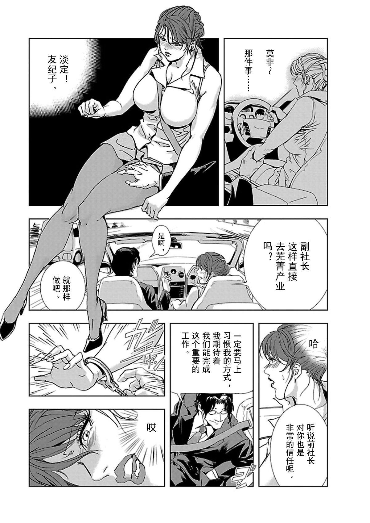 Amatuer Porn Nikuhisyo Yukiko Vol.01 Futa - Page 8
