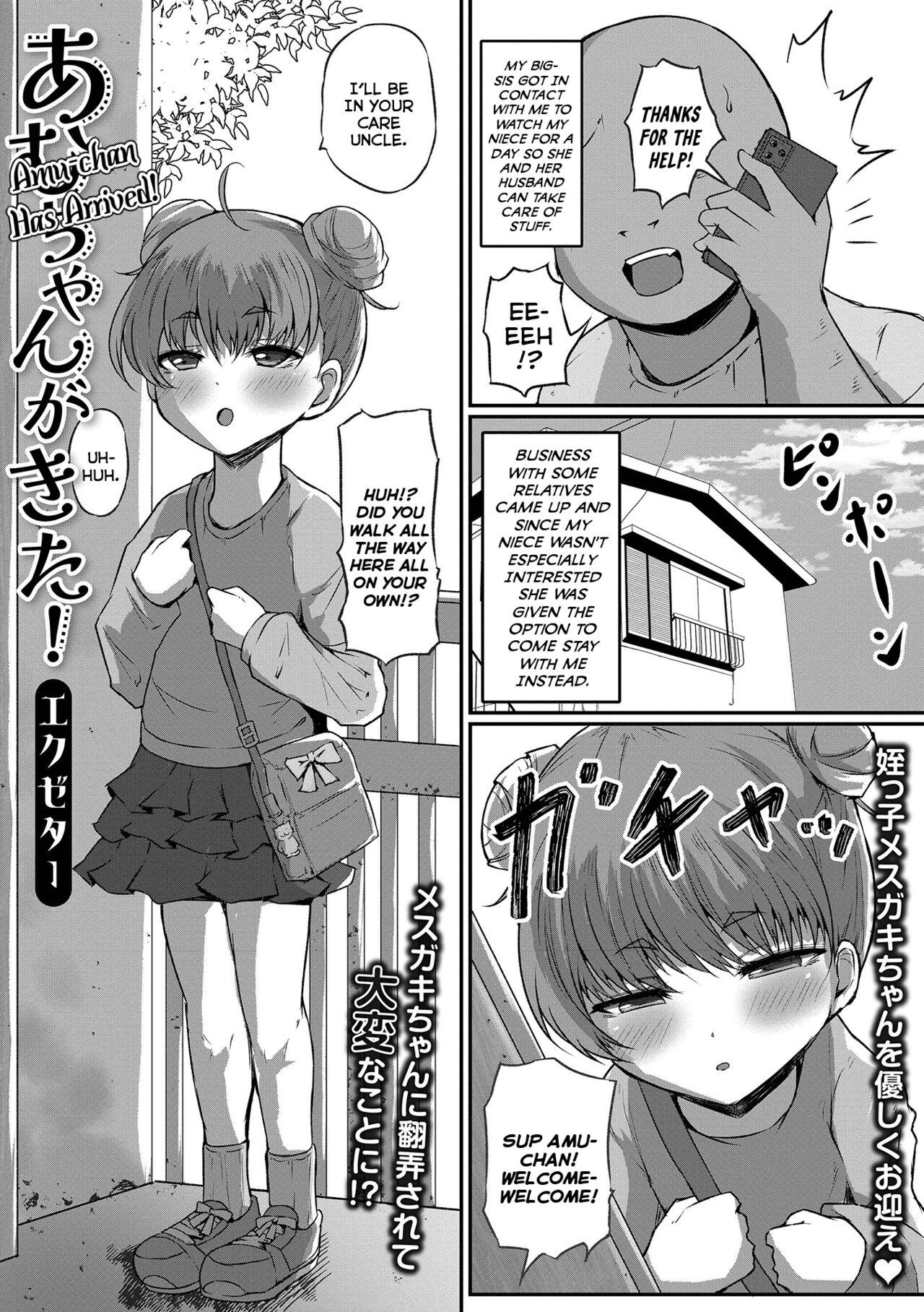 [Exeter] Amu-chan ga Kita! | Amu-chan Has Arrived! (Digital Puni Pedo! Vol. 29) [English] {Mistvern} 0