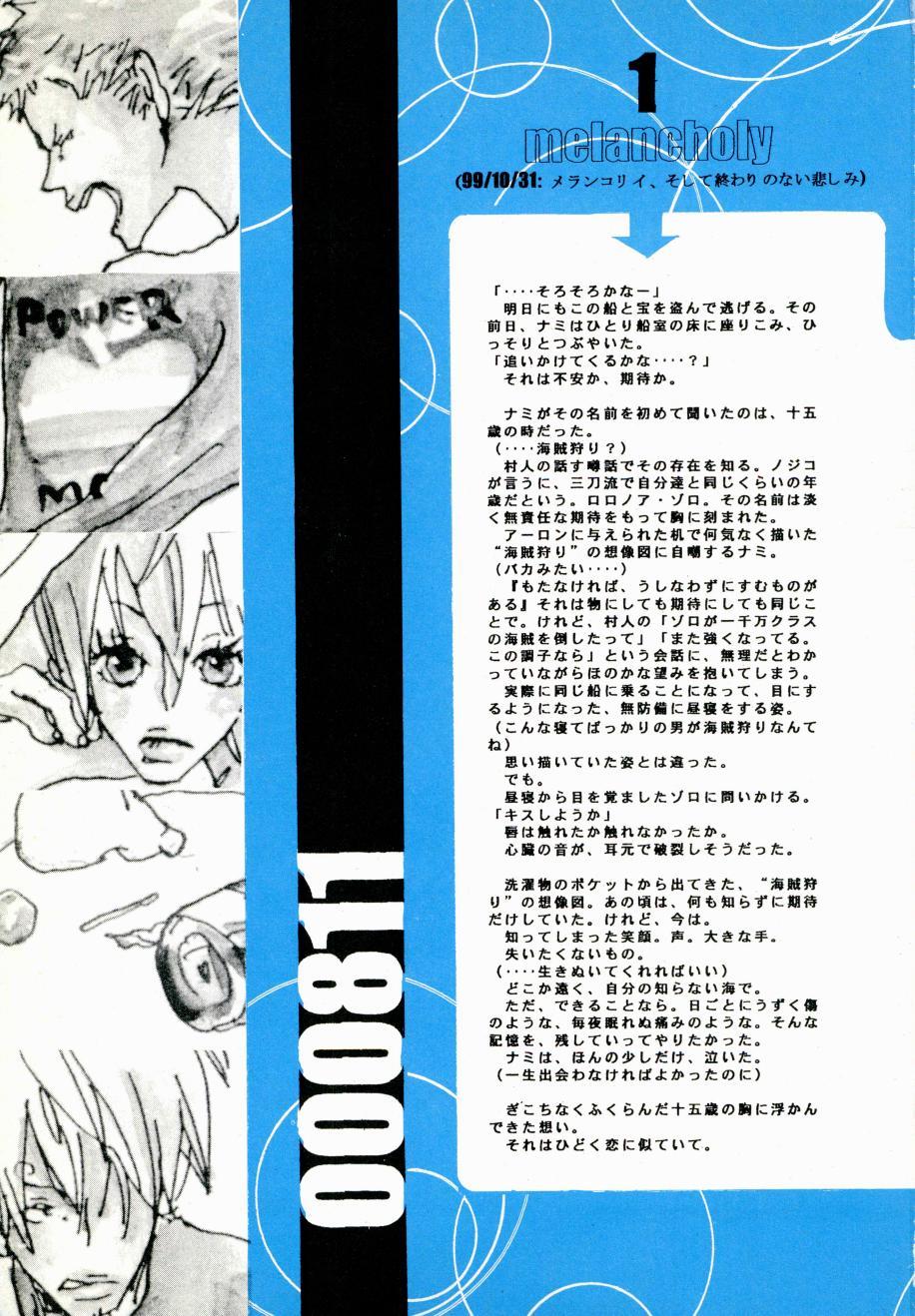 Chile Heliotrope |日光菊 - One piece Lolicon - Page 4