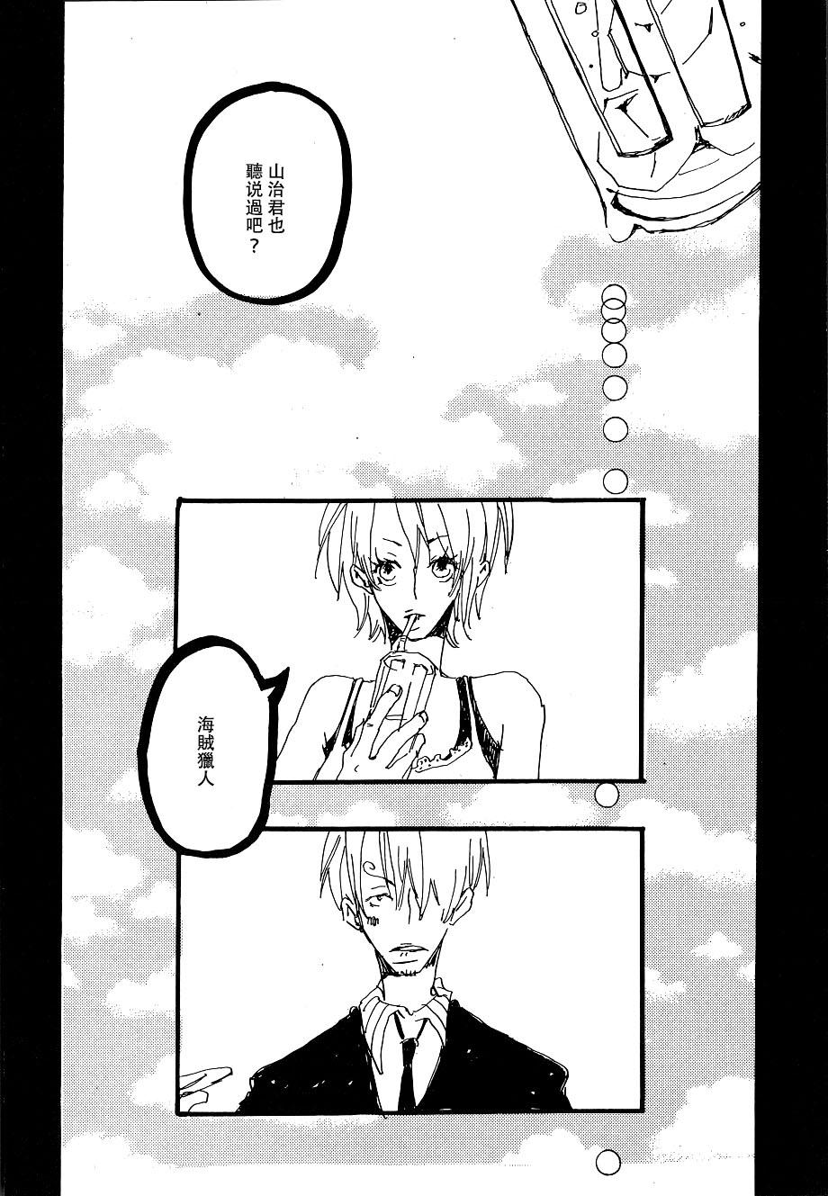 Chile Heliotrope |日光菊 - One piece Lolicon - Page 7