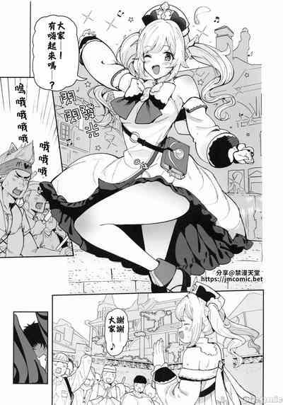 Barbara Nemuru | 芭芭拉 入眠 2