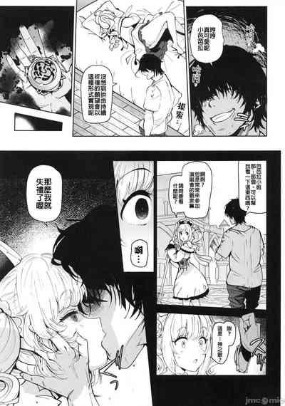 Barbara Nemuru | 芭芭拉 入眠 4