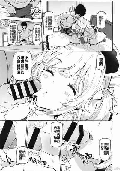 Barbara Nemuru | 芭芭拉 入眠 6