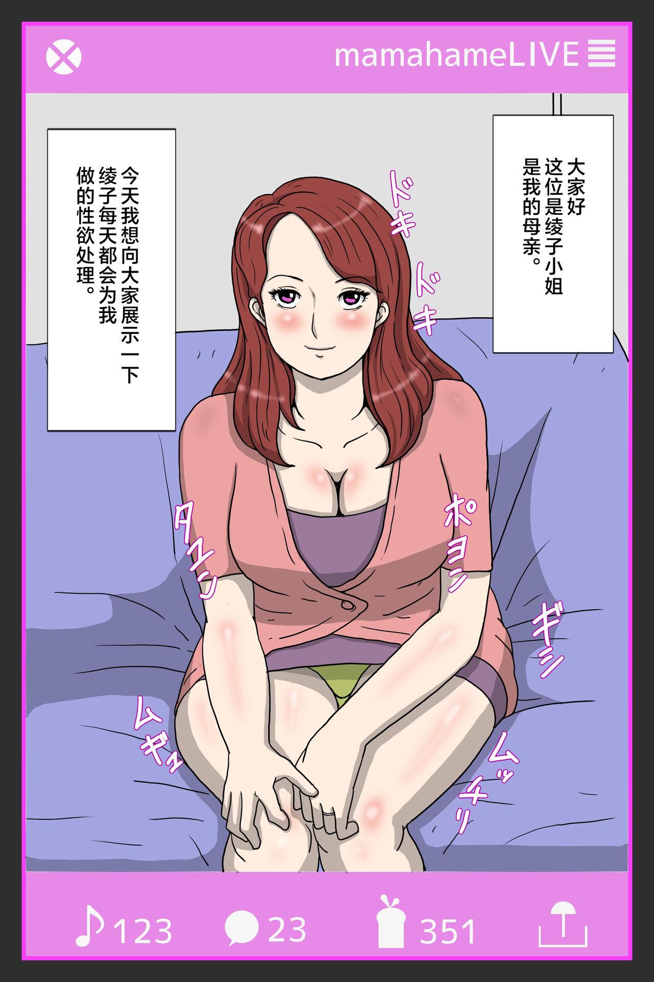 Moan Boku no Haha to no Sei Shori Routine・Musuko Seishi Daisuki Haha Ayako-san - Original Dirty - Page 4