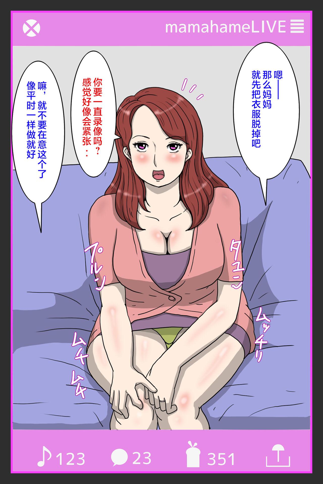 Moan Boku no Haha to no Sei Shori Routine・Musuko Seishi Daisuki Haha Ayako-san - Original Dirty - Page 5