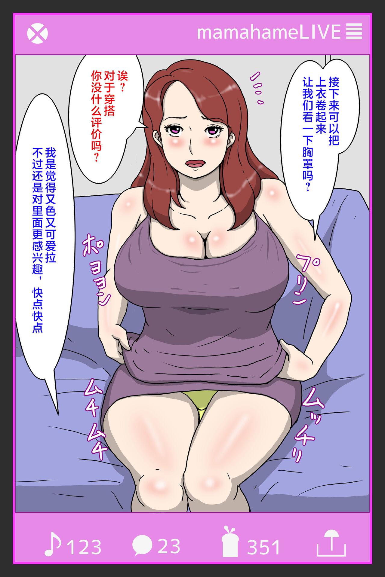 Moan Boku no Haha to no Sei Shori Routine・Musuko Seishi Daisuki Haha Ayako-san - Original Dirty - Page 8