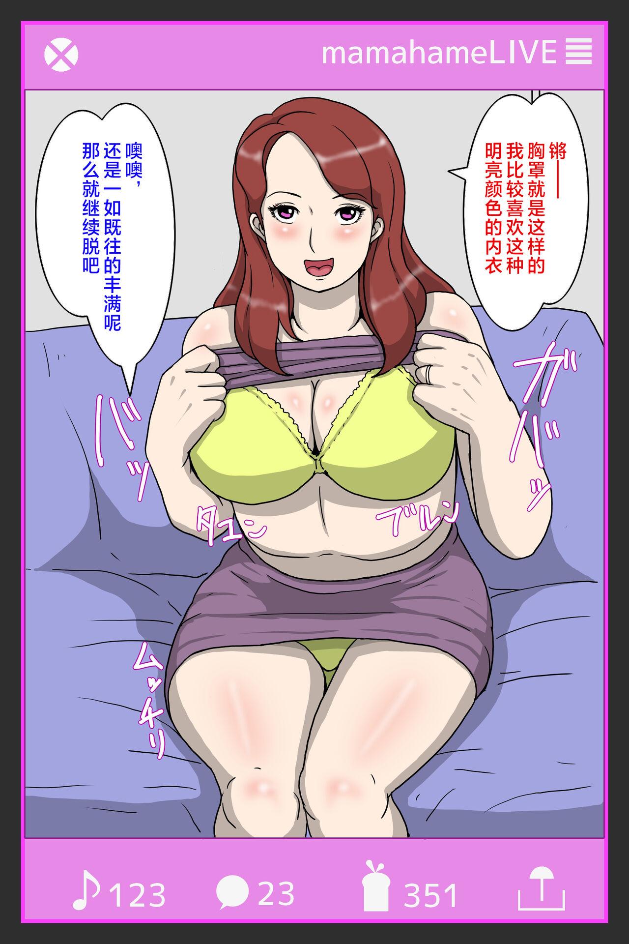 Moan Boku no Haha to no Sei Shori Routine・Musuko Seishi Daisuki Haha Ayako-san - Original Dirty - Page 9
