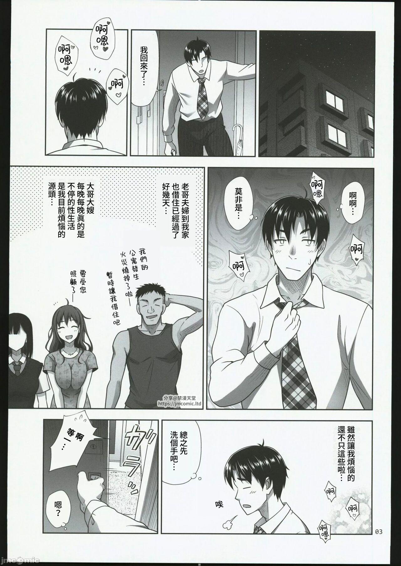 Ffm Atashi ga Nuite Ageyo kka? + C102 Omakebon - Original Cuckolding - Picture 2