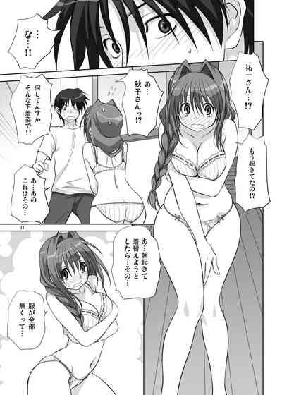 Akiko-san to Issho 6 10
