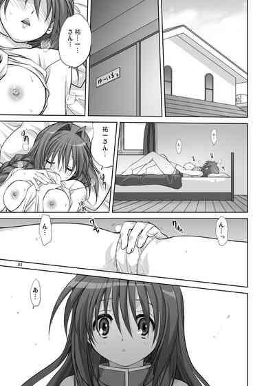 Akiko-san to Issho 6 2