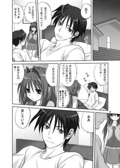Akiko-san to Issho 6 5