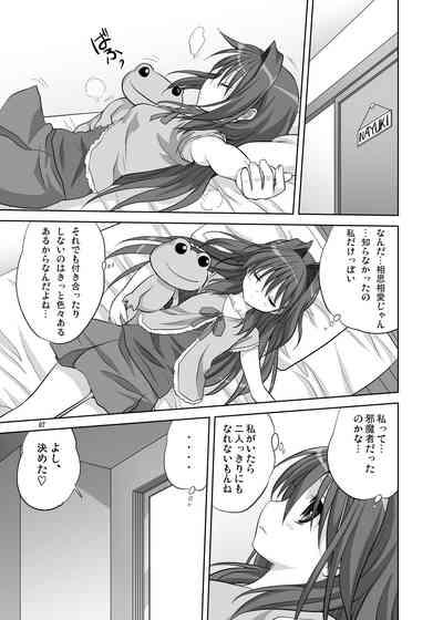 Akiko-san to Issho 6 6
