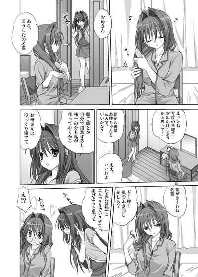 Akiko-san to Issho 6 7