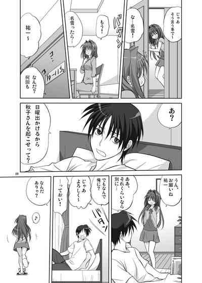 Akiko-san to Issho 6 8