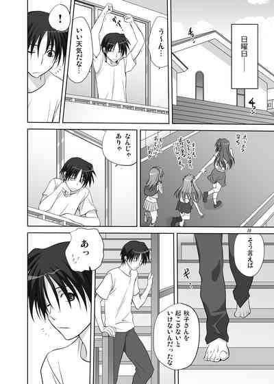 Akiko-san to Issho 6 9