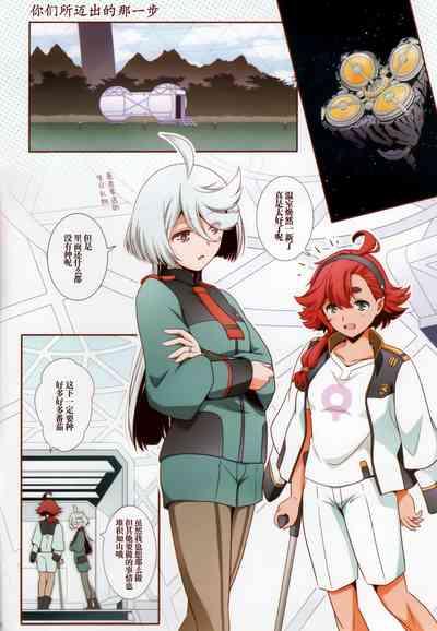 Sonogo no Suisei no Majo - The Witch From Mercury Story After That | 在那之后的水星的魔女 4