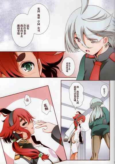 Sonogo no Suisei no Majo - The Witch From Mercury Story After That | 在那之后的水星的魔女 5