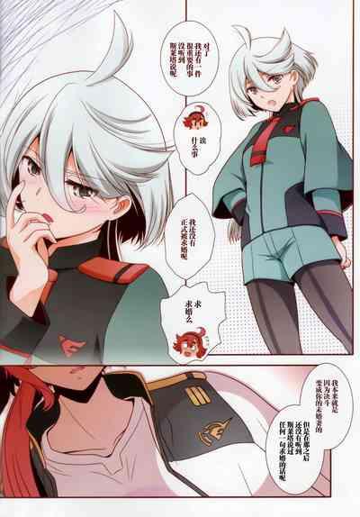Sonogo no Suisei no Majo - The Witch From Mercury Story After That | 在那之后的水星的魔女 6